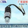 Factory direct sales are suitable for brake light switches and reversing light switches of Zhengzhou Nissan D22 pickup trucks Specification image